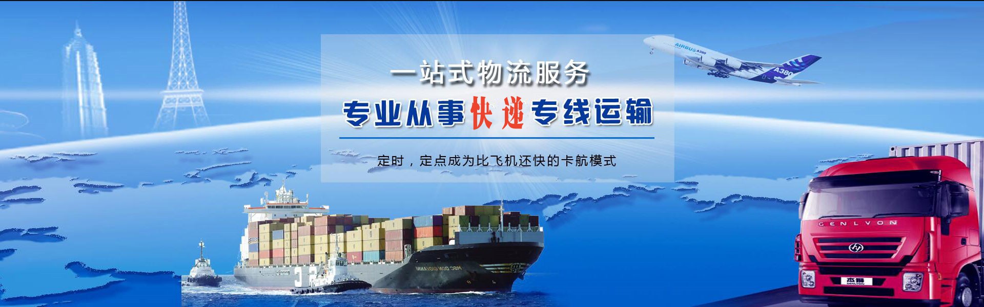 晋安到北京物流公司-晋安至北京物流专线-晋安空运到北京-优时通物流有限公司