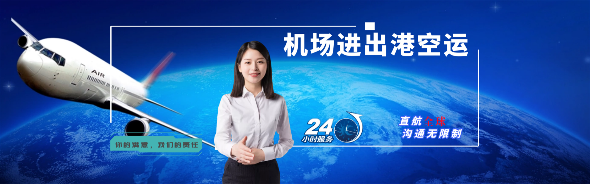 晋安到北京物流公司-晋安至北京物流专线-晋安空运到北京-优时通物流有限公司