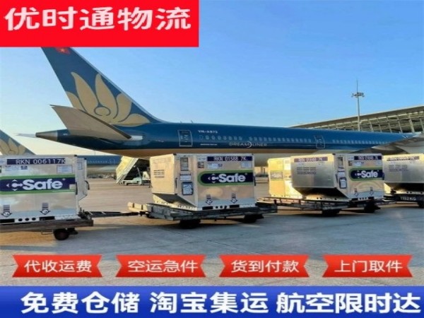 晋安到北京空运加急专线
